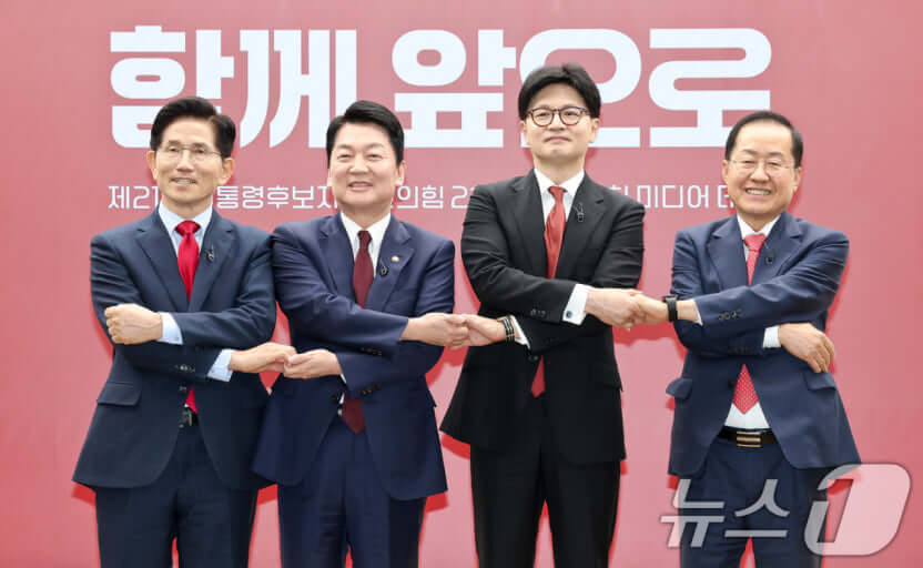 국민의힘 대선 4인 확정