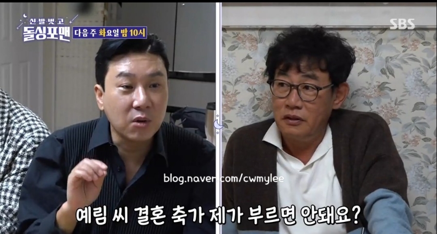 예비사위 돌싱포맨 출연진 이경규 딸 이예림 축구선수 김영찬 나이 직업 연봉 프로필 학력 대학교 7