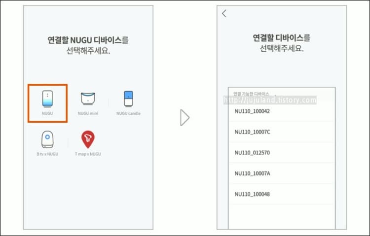 NUGU-연결-디바이스-선택