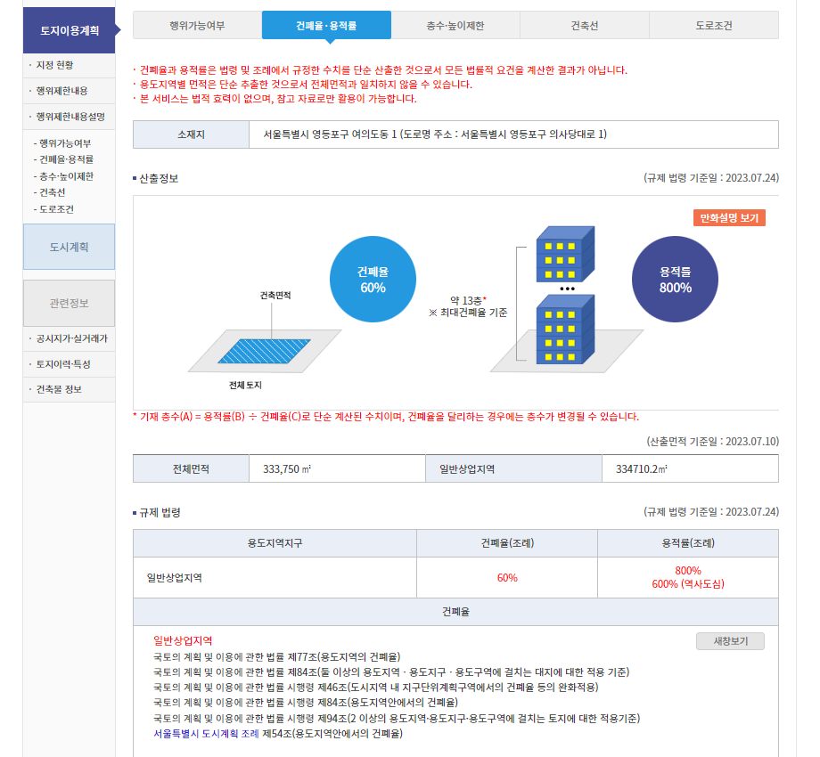 토지 이음 홈페이지