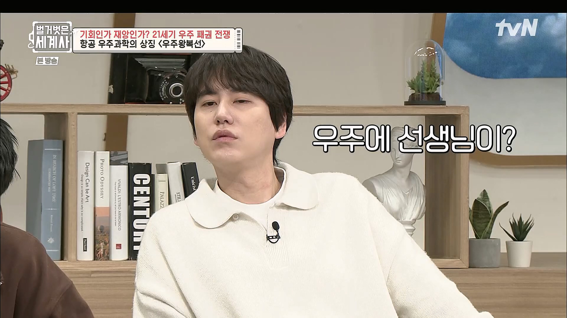 벌거벗은 세계사.E84.230131p.H264-F1RST.mp4_20230310_203901.715.jpg