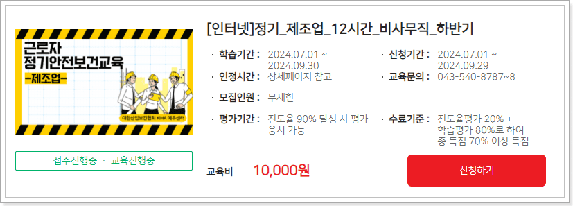 KIHA에듀센터 인터넷교육 https://edu.kiha21.or.kr