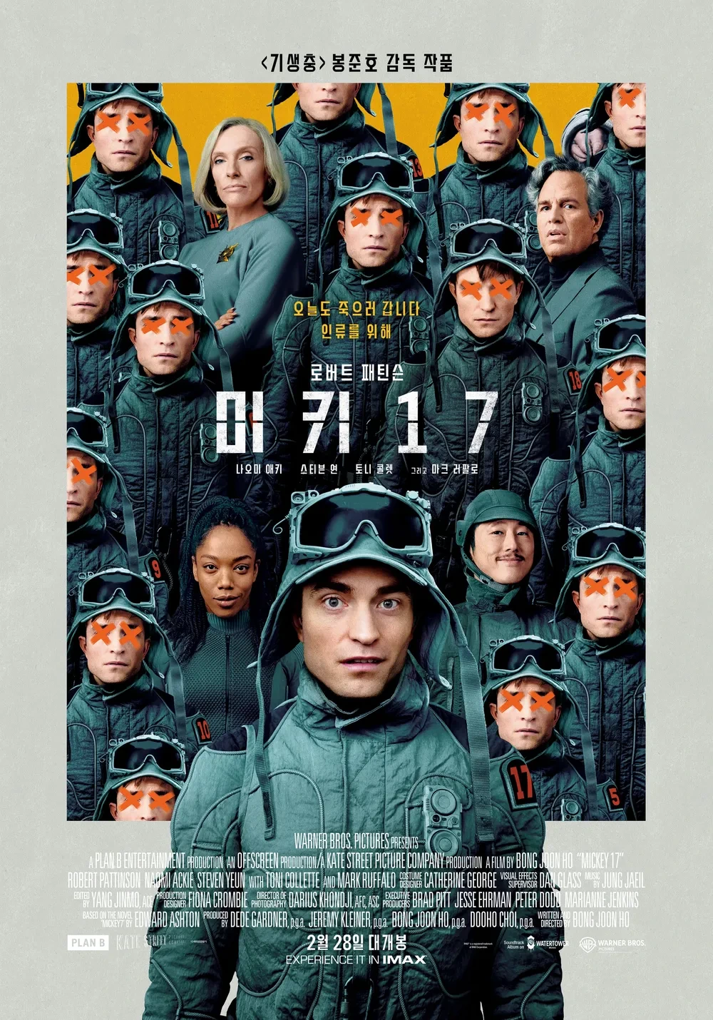 미키17 영화