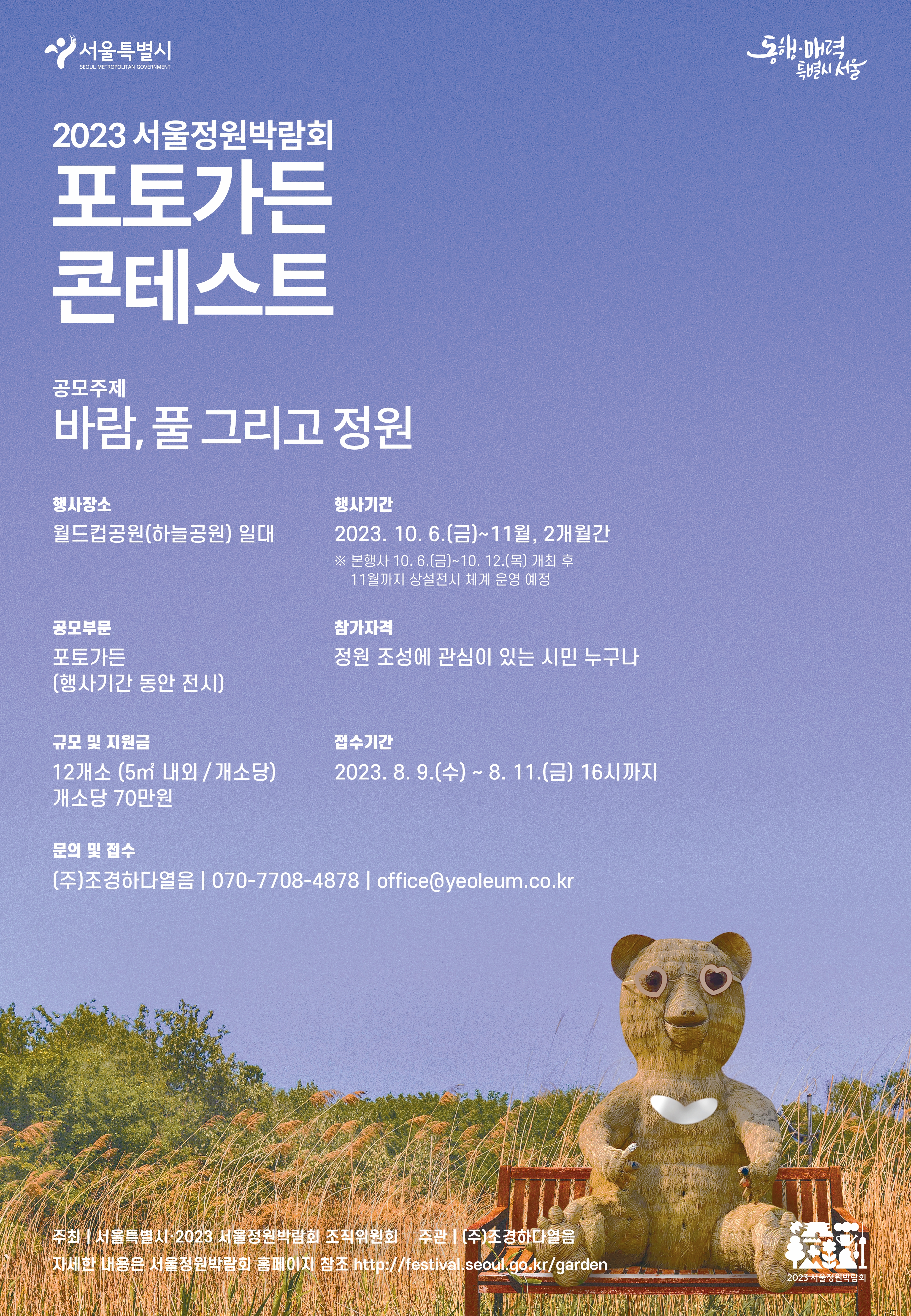 정원가든 이미지