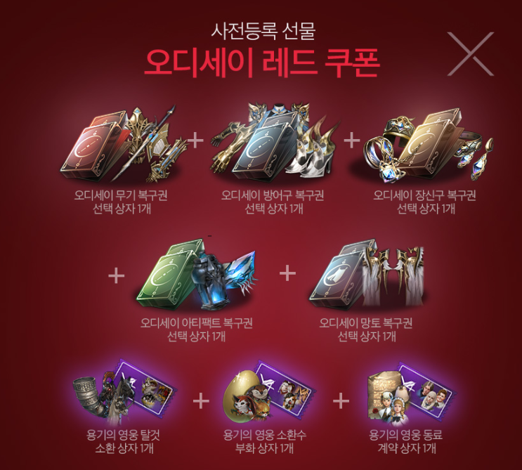  넥슨 V4 사전예약 쿠폰 보상, 2021년 7월 22일 대규모 업데이트