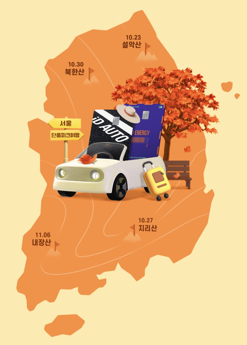  단풍구경 명소 5곳 추천 | 단풍구경 시기 | 단풍 구경하기 좋은 산 TOP5