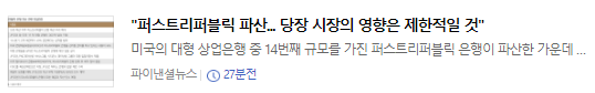  2023.05.02 경제뉴스