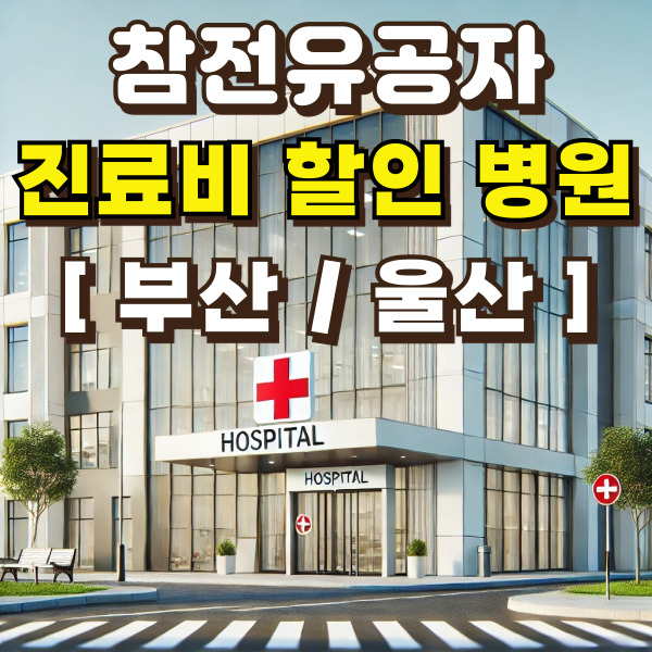 병원 이미지입니다.