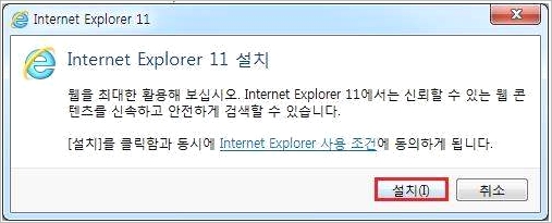 인터넷 익스플로러 11 인터넷 익스플로러 11