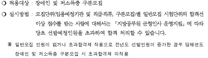 지방직공무원 원서접수 시험일정 강원도