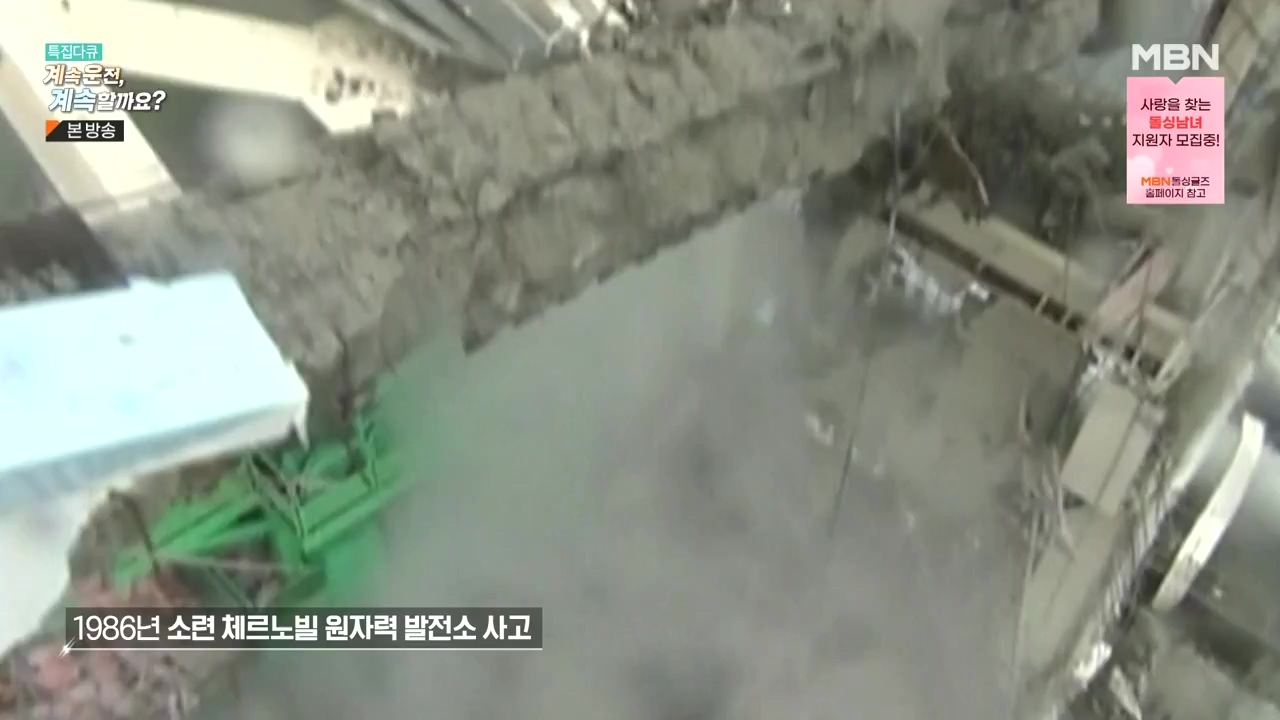 특집다큐 계속운전 계속할까요.E01.231218p-NEXT.mp4_20231227_200338.088.jpg