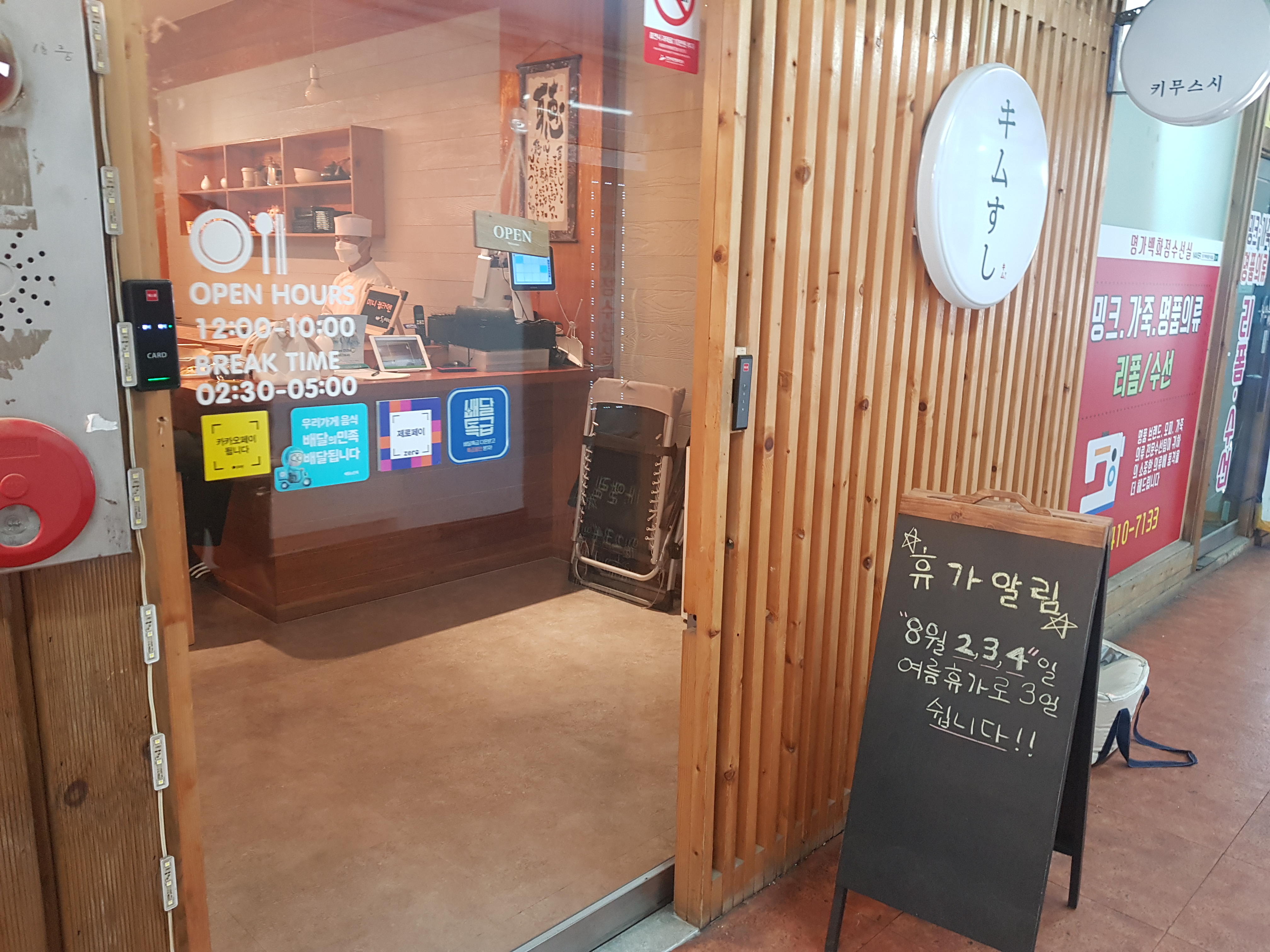 키무스시 이미지