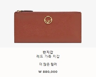  여자 펜디 지퍼지갑 소개입니다.
