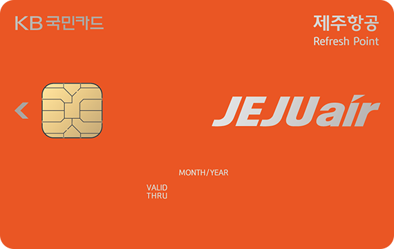 KB국민 여행 카드 추천 대한항공 아시아나 비행기 항공 마일리지 카드 인천공항 라운지 무료 카드 에버랜드 레고랜드 할인 카드5