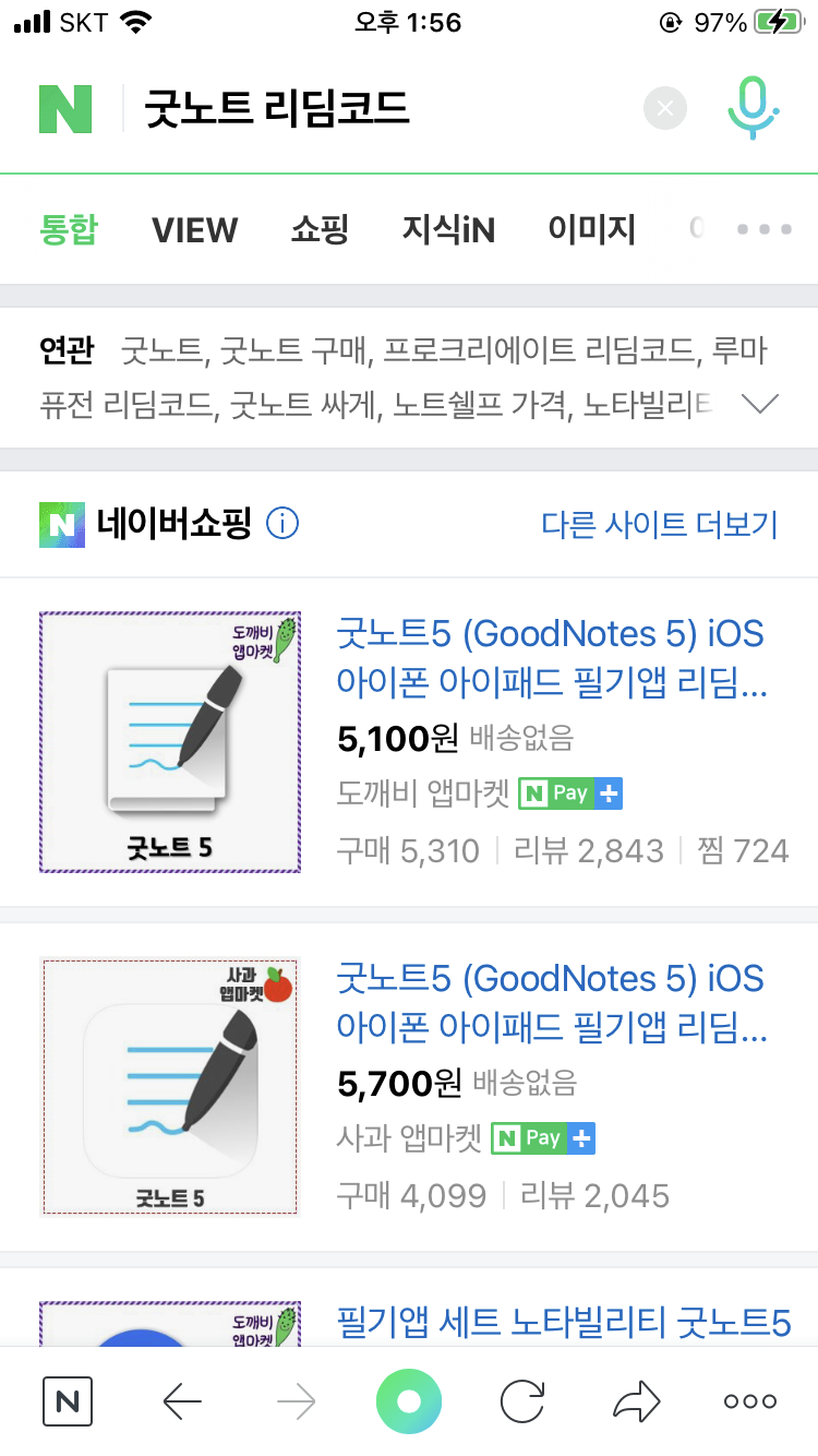 아이패드 필수어플 저렴하게 구매하기 / 프로크리에이트 굿노트 리딤코드 아이패드 필수어플 저렴하게 구매하기 / 프로크리에이트 굿노트 리딤코드
