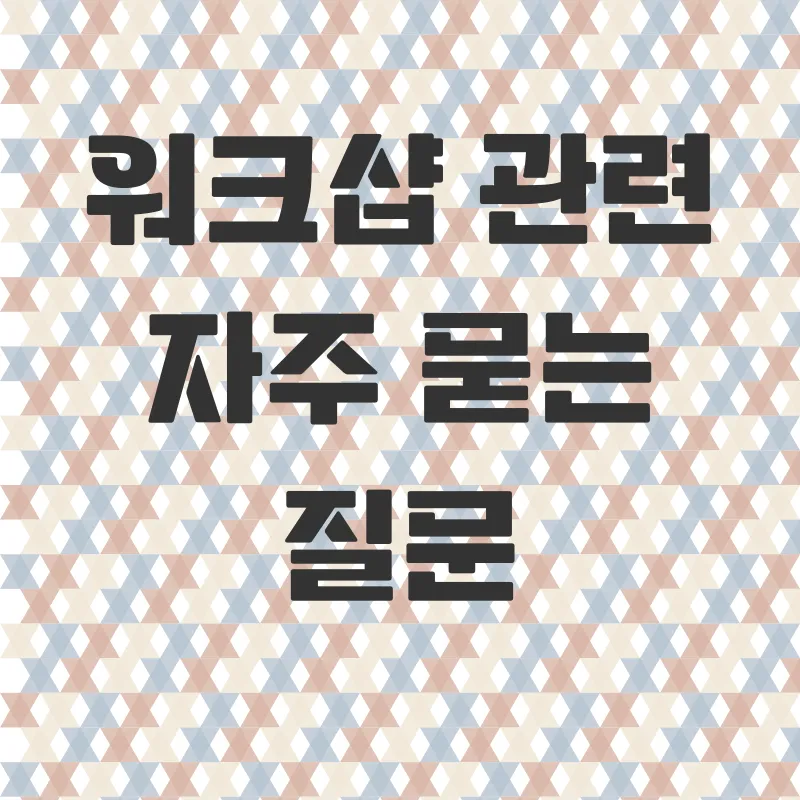 강릉워크샵추억_4