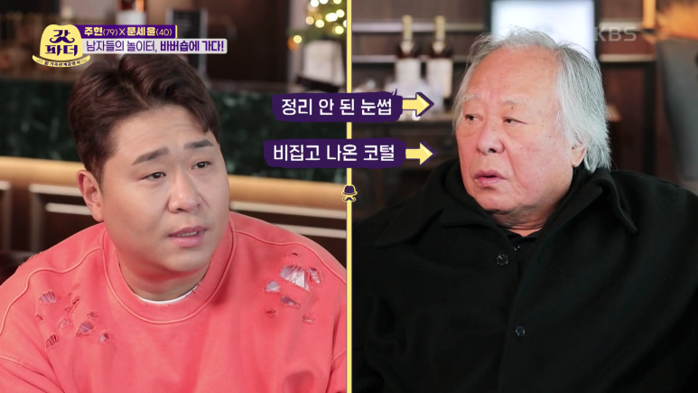 청담동 바버샵에 처음 가본 연예인...jpg | 인스티즈