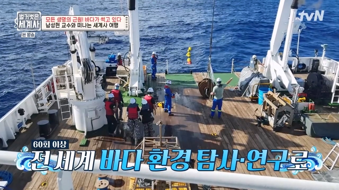 벌거벗은 세계사.E90.230315p-NEXT.mp4_20230419_202552.366.jpg