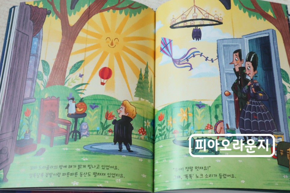 창작동화'빛을 좋아하는 13