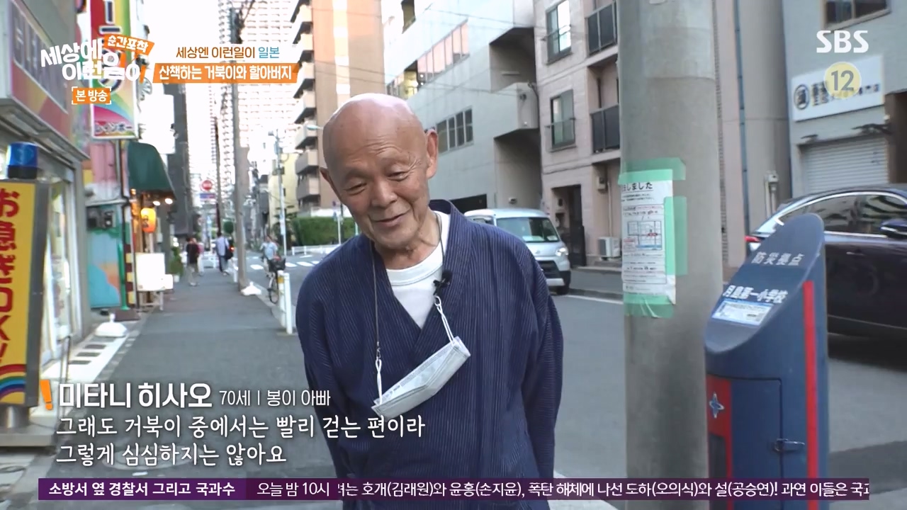 순간포착 세상에 이런일이.E1243.230827p-NEXT.mp4_20230827_173835.769.jpg