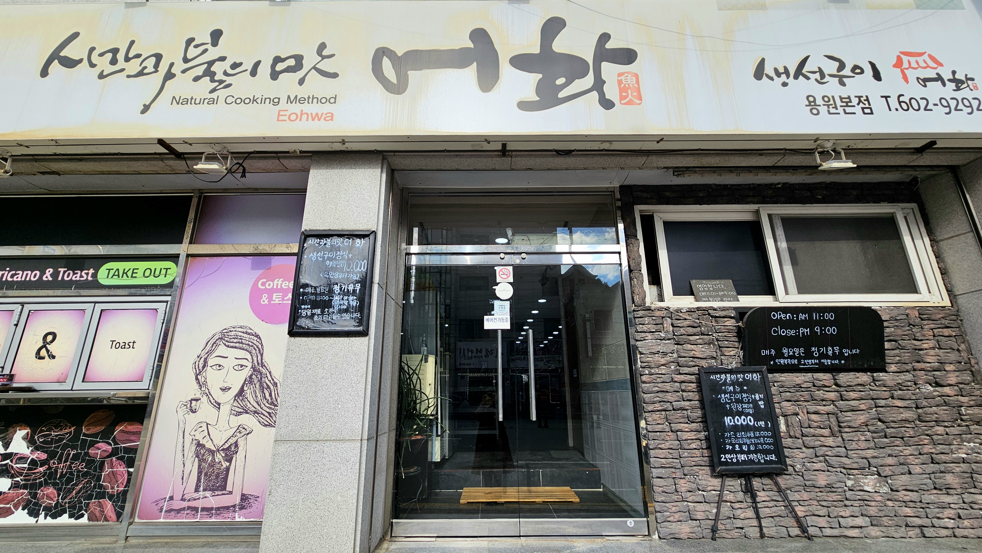 시간과불의맛어화 이미지