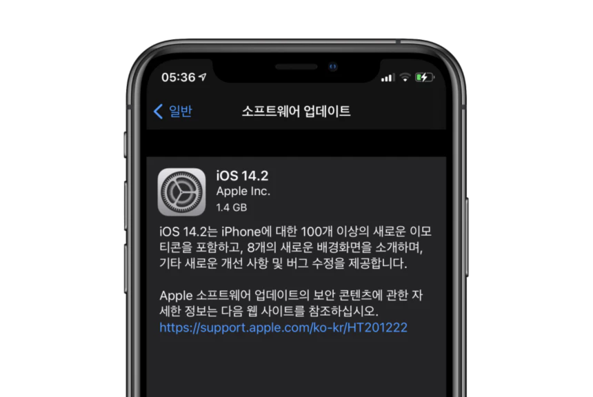  완성된 iOS14.2 배포, 무엇이 달라졌을까
