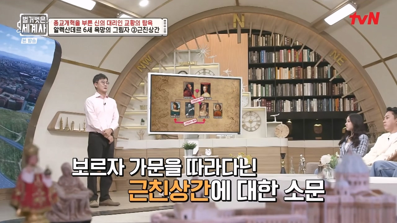 벌거벗은 세계사.E123.231032p-NEXT.mp4_20240526_170918.183.jpg