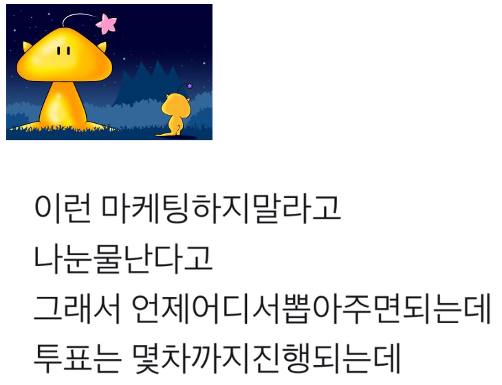  이런 마케팅 하지 말라고ㅜㅜㅜ