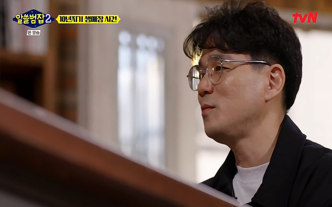 알쓸범잡 2.E14.220418p-NEXT.mp4_20220418_190824.243.jpg