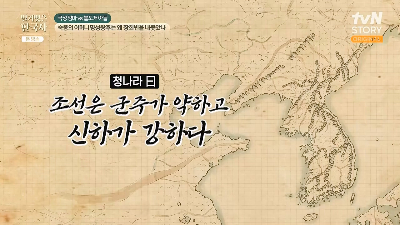 벌거벗은 한국사.E112.240613p-NEXT.mp4_20240706_170528.930.jpg