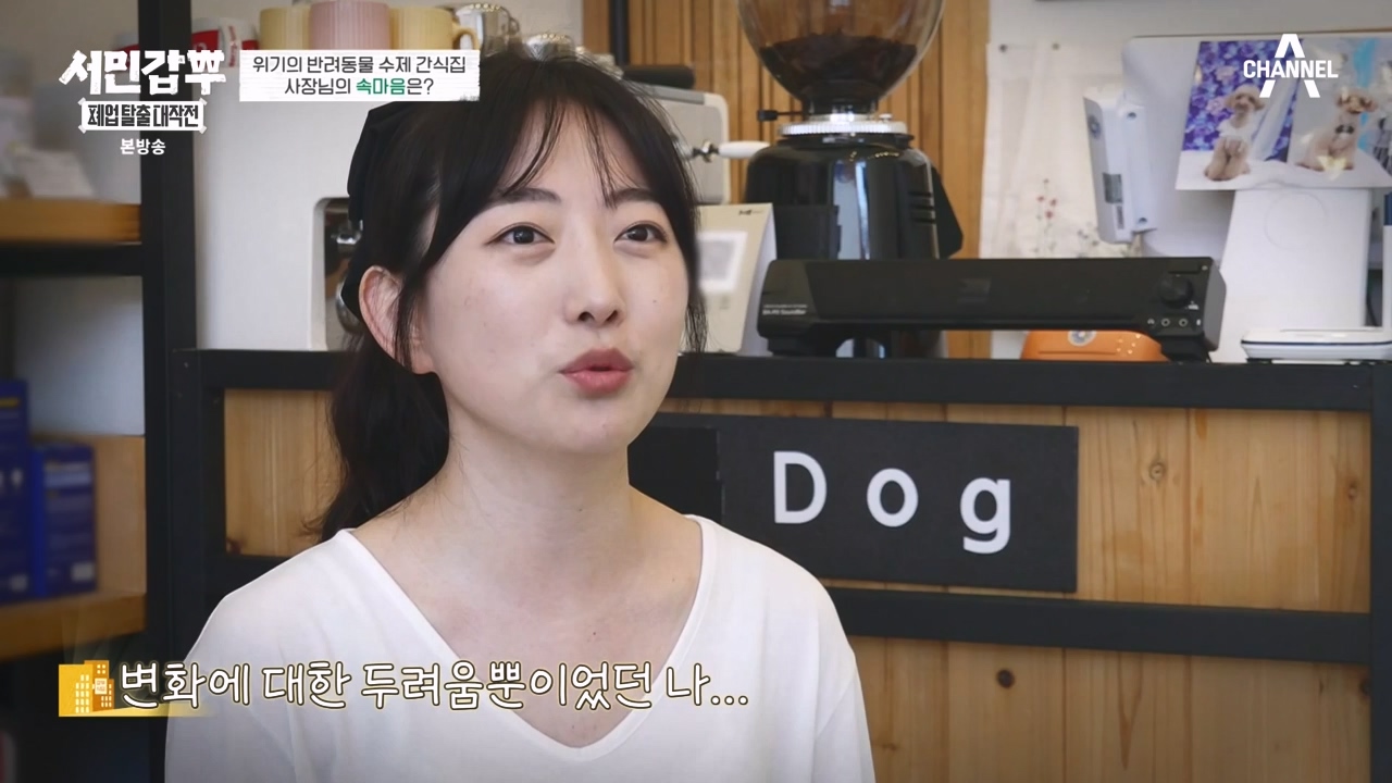 서민갑부 폐업 탈출 대작전.E11.230931p-NEXT.mp4_20231001_181026.394.jpg