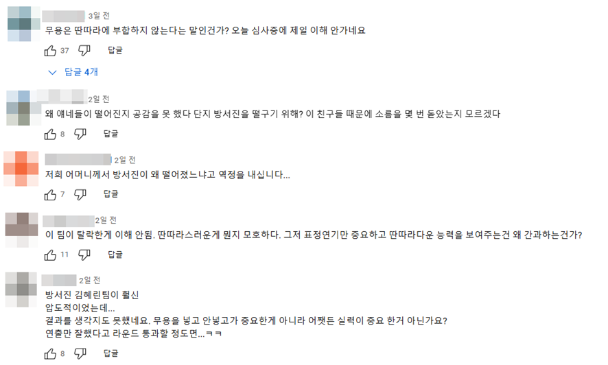 상대 팀보다 잘했는데 완패했다는 경연 무대 | 인스티즈