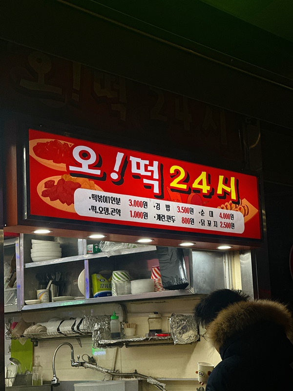 오떡 이미지