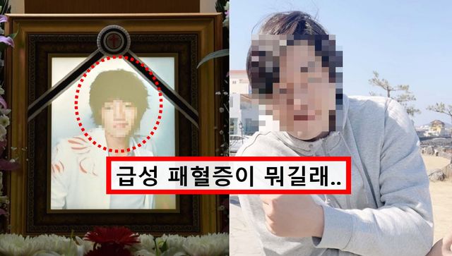  "일주일 전 광고 촬영"... 패혈증으로 갑자기 떠난 '유명 배우' 소식에 모두 눈물 흘렸다