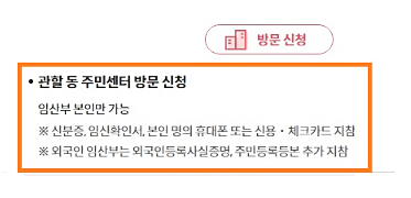 주민센터-방문-요약-정리