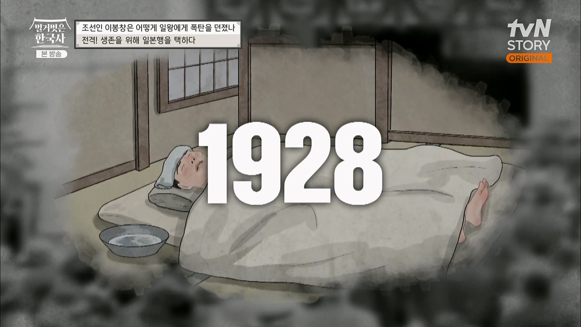 벌거벗은 한국사.E45.230301p.H264-F1RST.mp4_20230404_210738.334.jpg