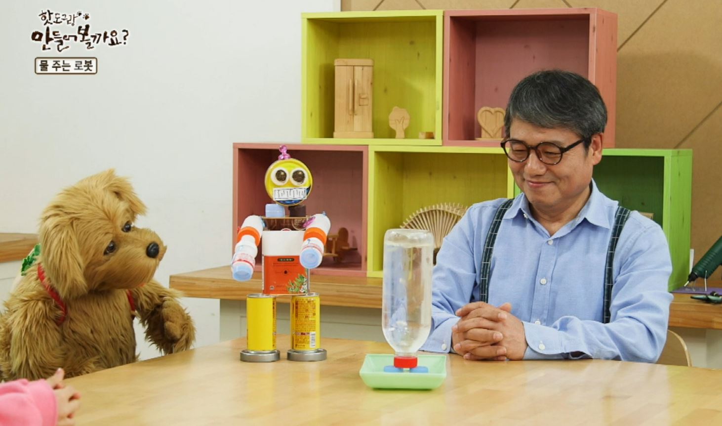  자동물공급기 만들어볼까요제6화 물주는로봇