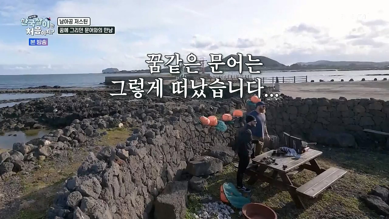 어서와 한국살이는 처음이지.E02.221228p-NEXT.mp4_20221228_203450.308.jpg