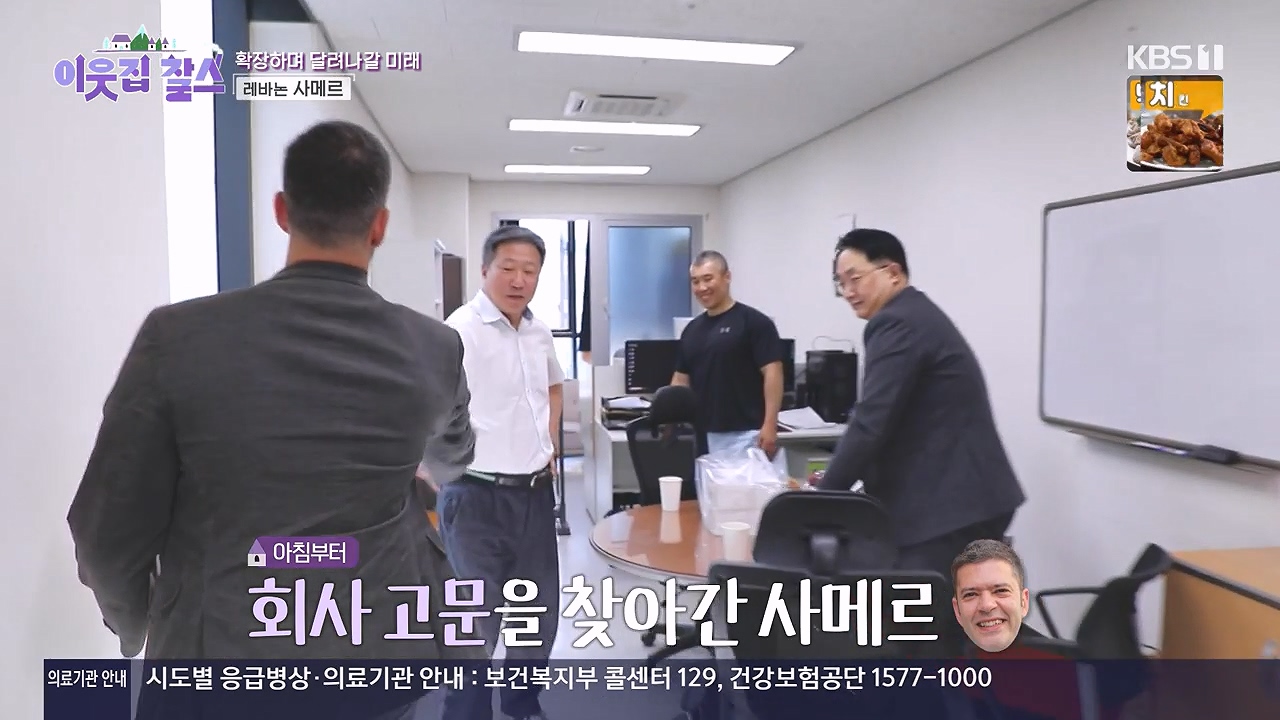 이웃집 찰스.E439.240529p-NEXT.mp4_20240529_195542.900.jpg