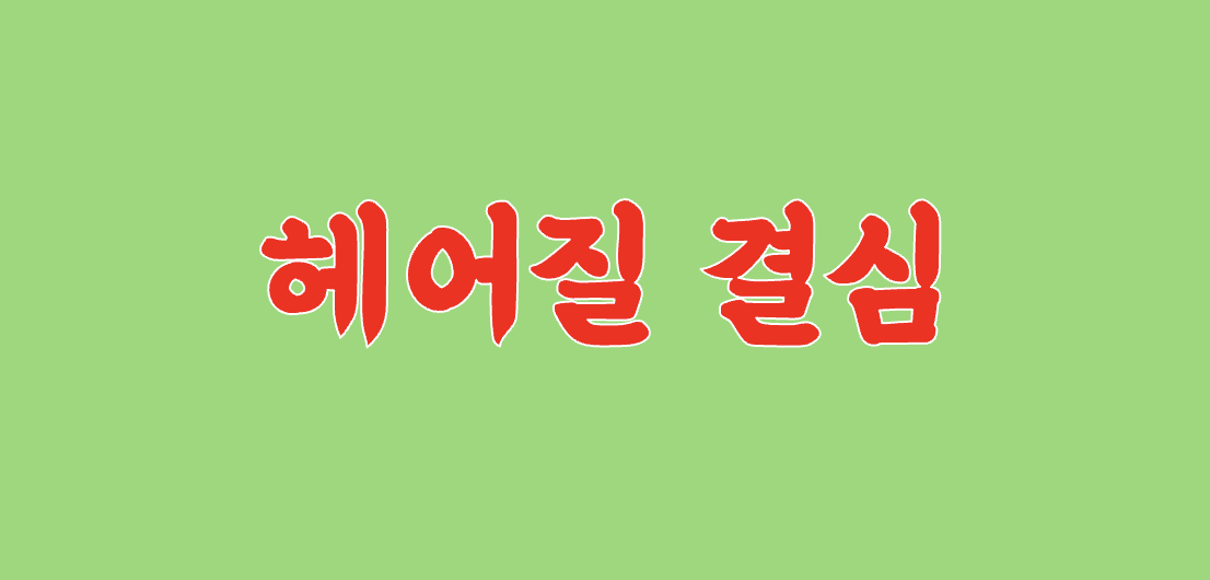 헤어질 결심 연관 사진