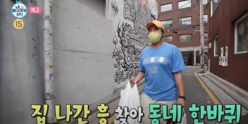 나 혼자 산다 451회 다시보기 재방송 mbc 금요일 예능