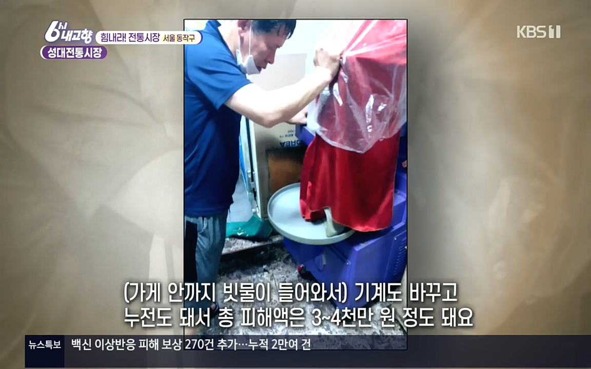6시 내고향.E7618.220916p.H264-F1RST.mp4_20220920_204758.662.jpg