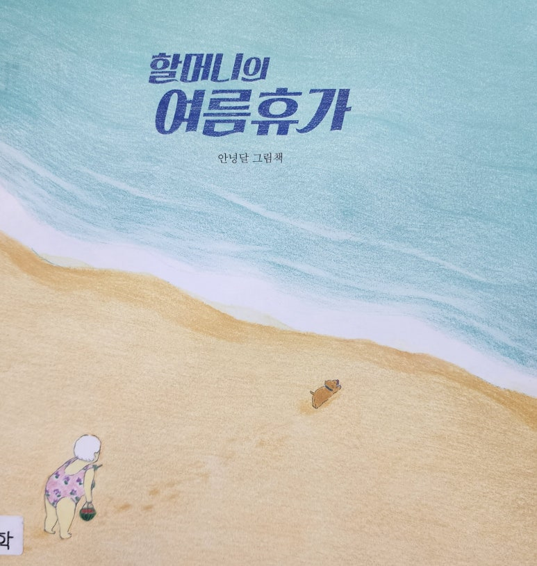 휴가 이미지