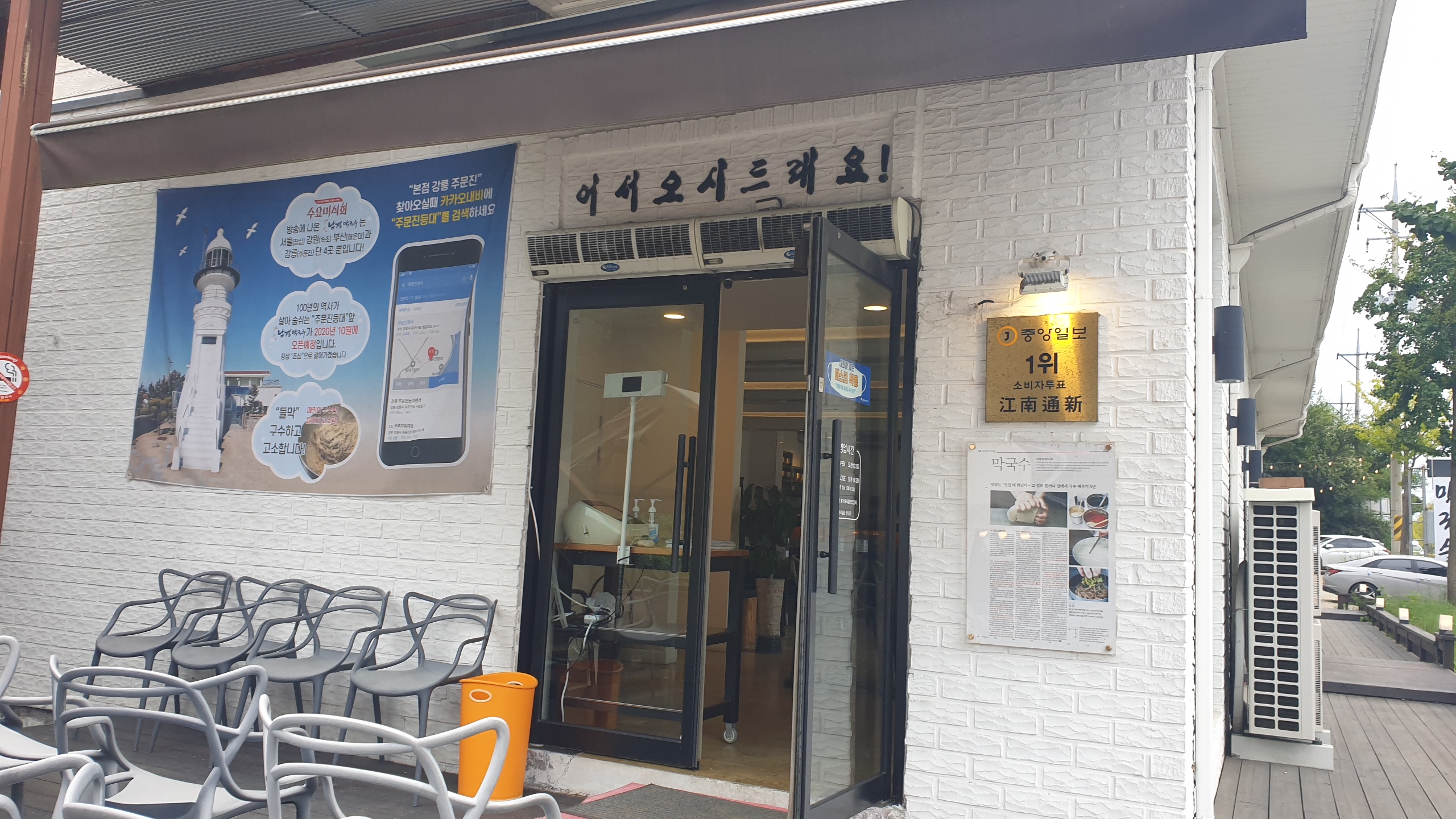 남경막국수 이미지