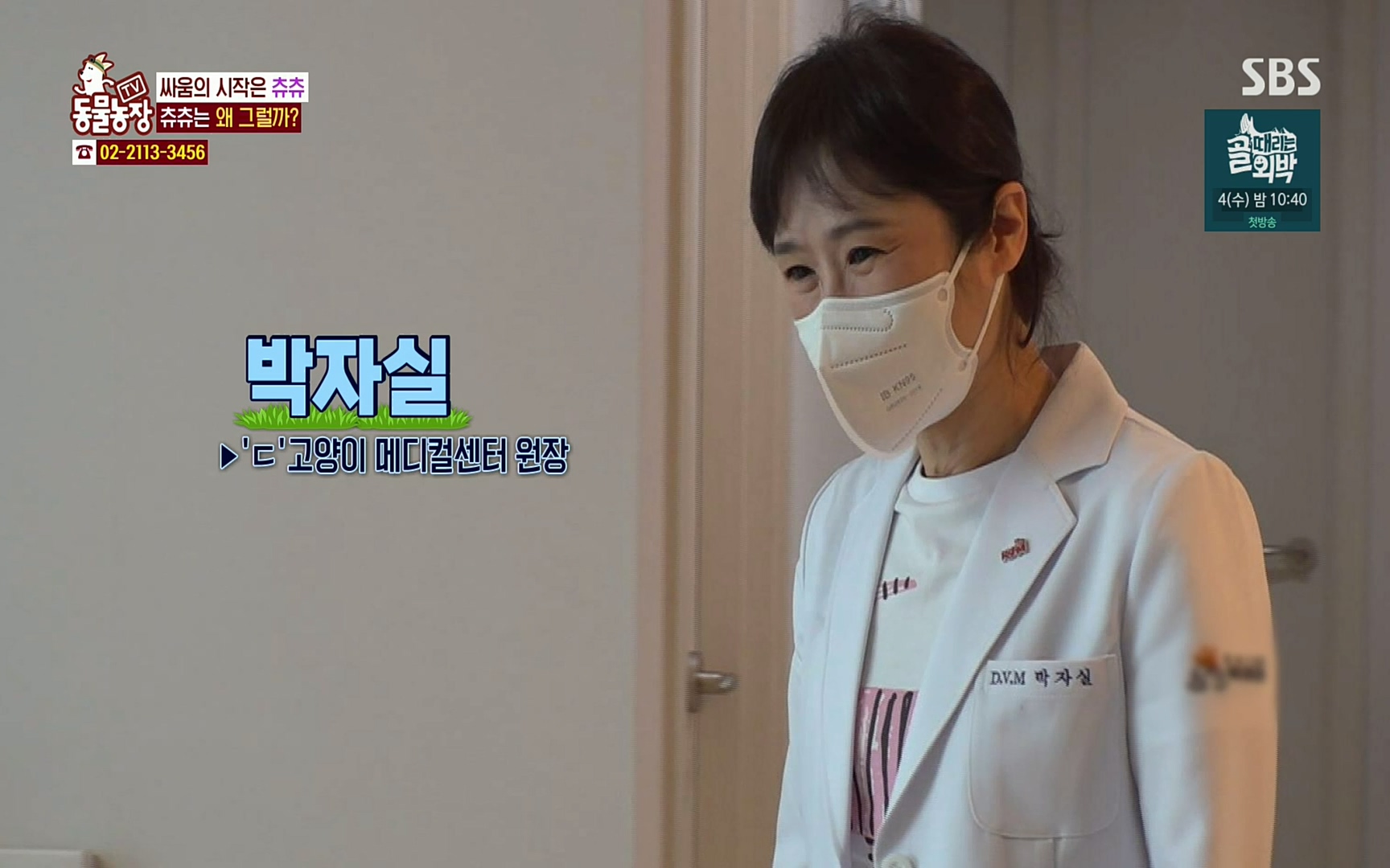 TV 동물농장.E1067.220501p.H264-F1RST.mp4_20220501_182749.105.jpg
