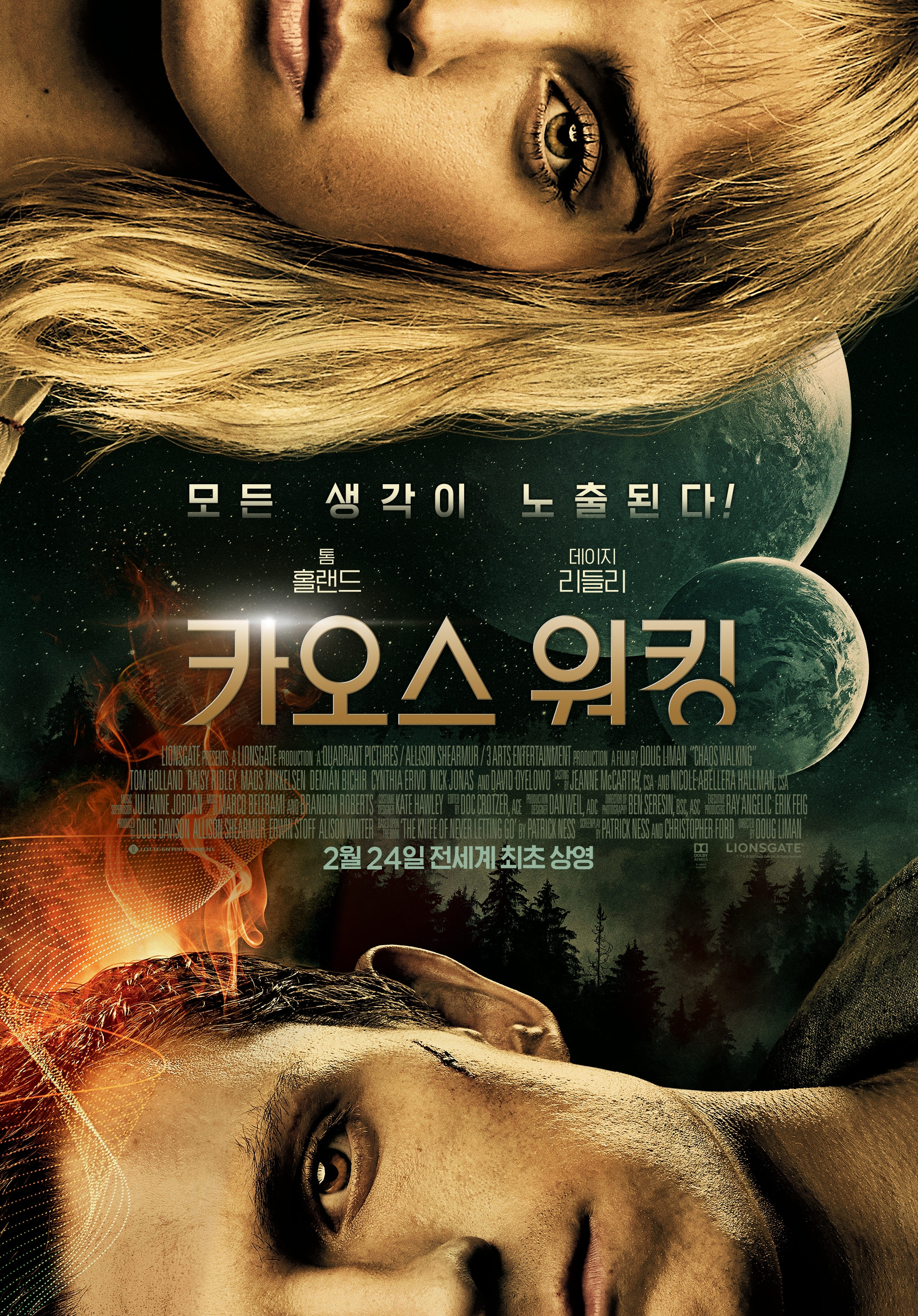  영화 카오스 워킹 · 결말 · 정보 · 평점 · 출연진 · 예고편 · 스포 · 다시보기 · 어드벤처영화 추천