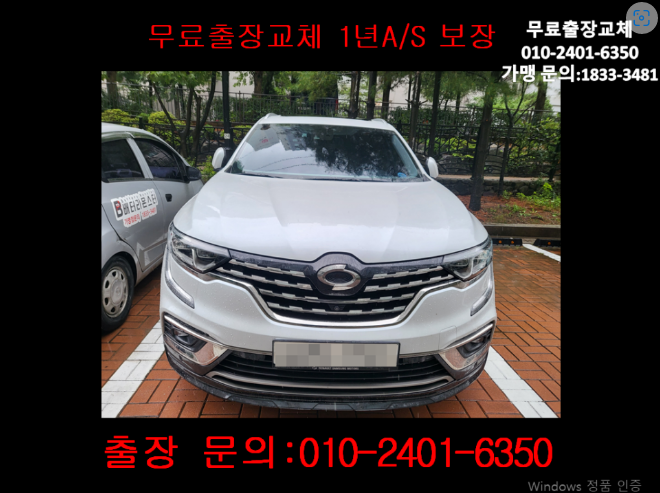  수색동배터리교체 QM6밧데리 무료출장교환_로케트AGM70