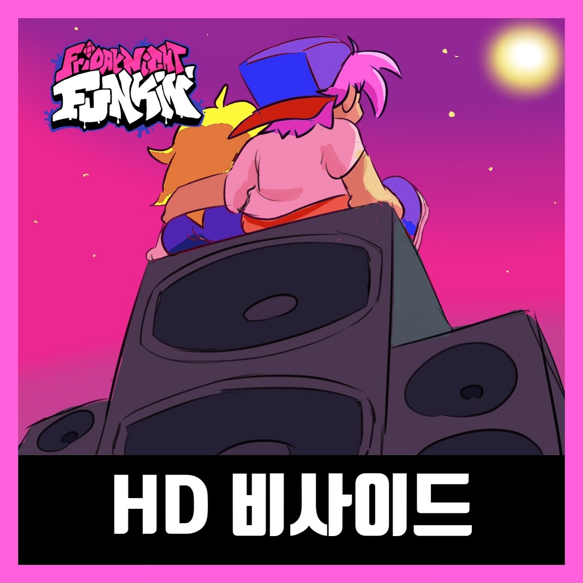  프라이데이 나이트 펌킨 HD 비사이드 모드 다운 (FNF HD B-Side)