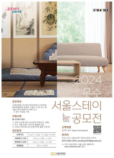 서울스테이 이미지