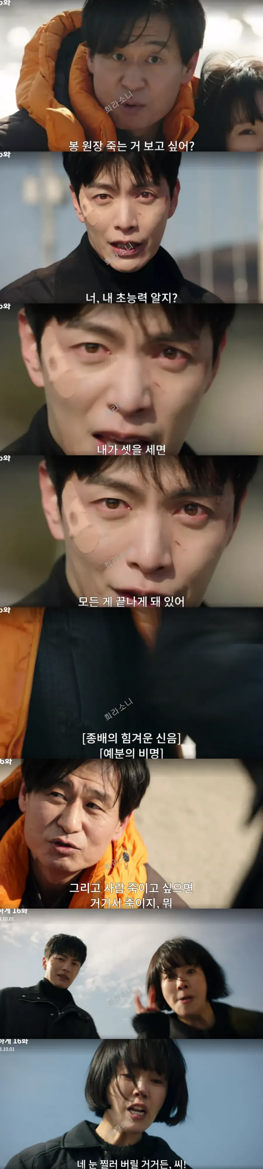예분을 인질로 잡고 장열과 대치하는 종배.